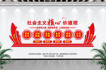 核心价值观