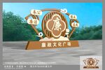 廉政雕塑