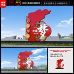 中国梦党建雕塑