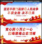 禁毒宣传展板