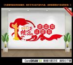 核心价值观