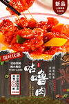 咕噜肉