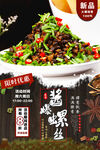 炒螺肉