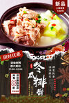 冬瓜排骨汤