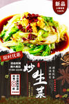 白灼生菜