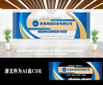 创意大气企业logo前台背景墙