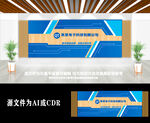 大气精美企业logo前台背景墙