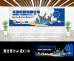 大气企业logo前台背景墙