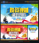 投资理财