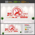 廉政文化墙