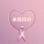 婚礼心形