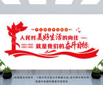 党建文化墙