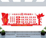 核心价值观