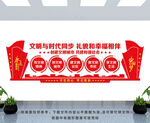 文明与时代同步 礼貌和幸福相伴