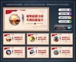 统战工作文化墙