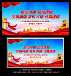 治疆方略