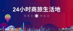商铺商业