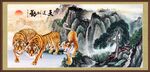 国画老虎