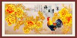 金鸡报喜