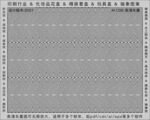 折光纹 逆向纹 纹路 线条纹 