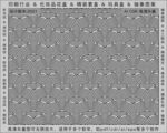 折光纹 逆向纹 纹路 线条纹 