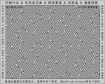 折光纹 逆向纹 纹路 线条纹 