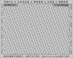折光纹 逆向纹 纹路 线条纹 