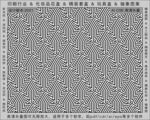 折光纹 逆向纹 纹路 线条纹 