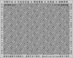 折光纹 逆向纹 纹路 线条纹 