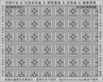 折光纹 逆向纹 纹路 线条纹 