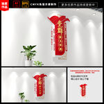 党群服务中心