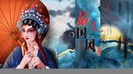 最美中国风