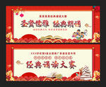 诗歌朗诵大赛