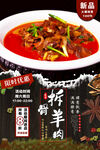 羊肉汤