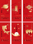 新年海报