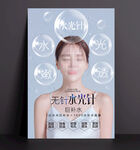 无针水光针
