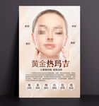 热吉玛