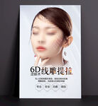 线雕提拉