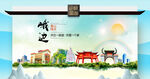 峨边县文明卫生环保生态旅游城市