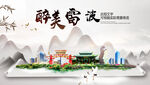 甘洛县中国风山水墨魅力城市风景