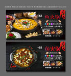 鱼火锅 