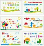 幼儿园背景墙