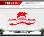 政协文化墙