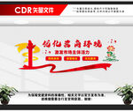 优化营商环境