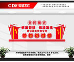 依法治粮