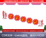 乡村振兴楼梯文化墙