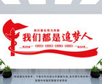 党建标语