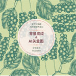 结果子的植物