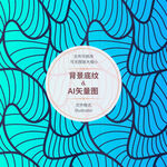 不规则几何图案