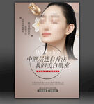 美白